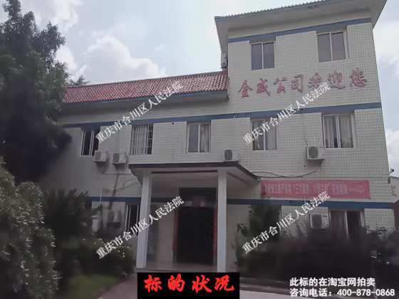 һ�� �ؑc�����T�I���޹�˾���е�λ�ںϴ��^μ��悴󍹴�2���8�����I���خa����׃����һ�_��